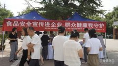 <b>益致密的食物平安共治之网</b>